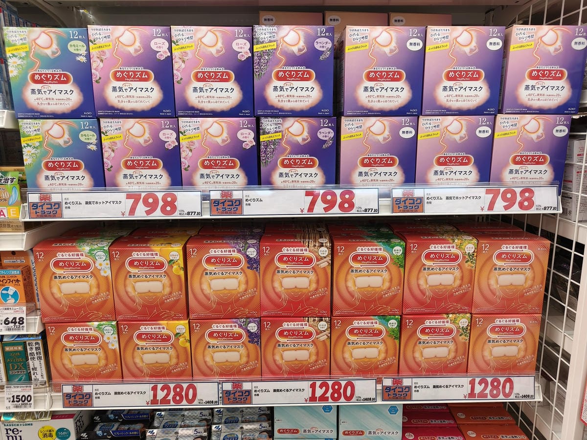 (大分旅遊)大國藥局別府塔店-ダイコクドラッグ 別府タワー店