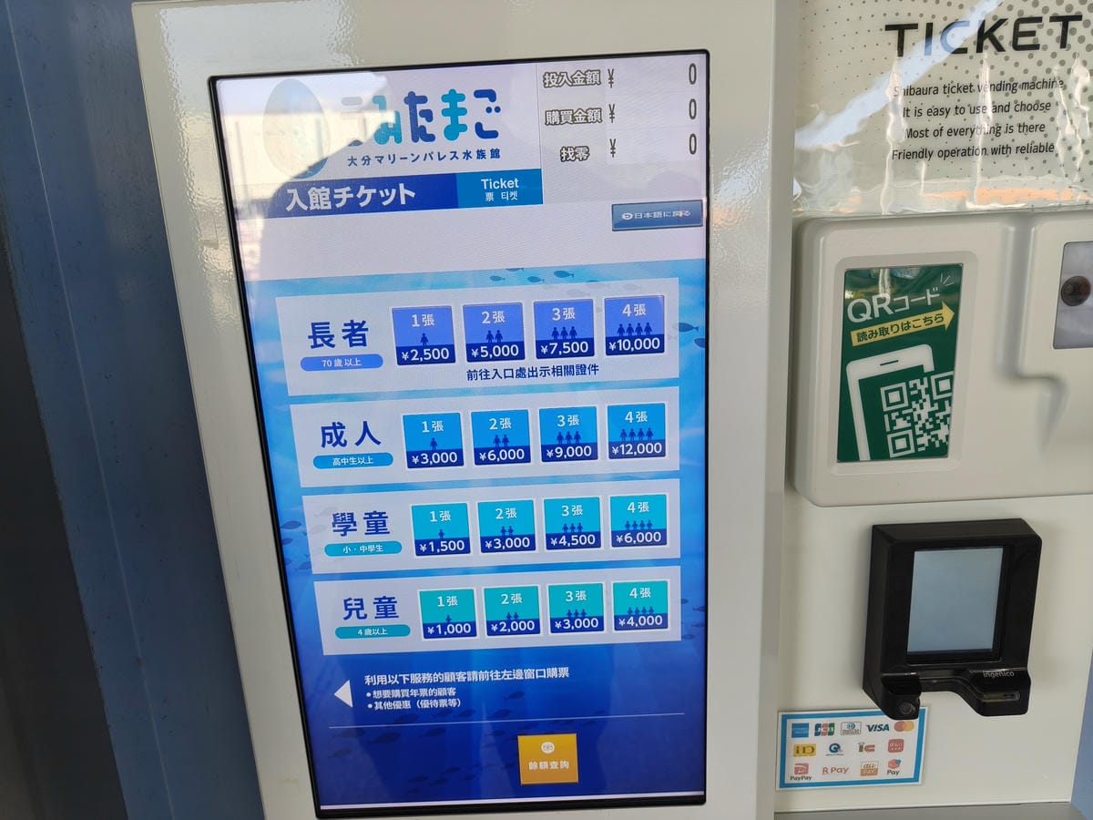 (大分旅遊)大分海洋宮殿水族館 海之卵,和動物們成為好朋友為 (大分旅遊)大分海洋宮殿水族館 海之卵,和動物們成為好朋友為