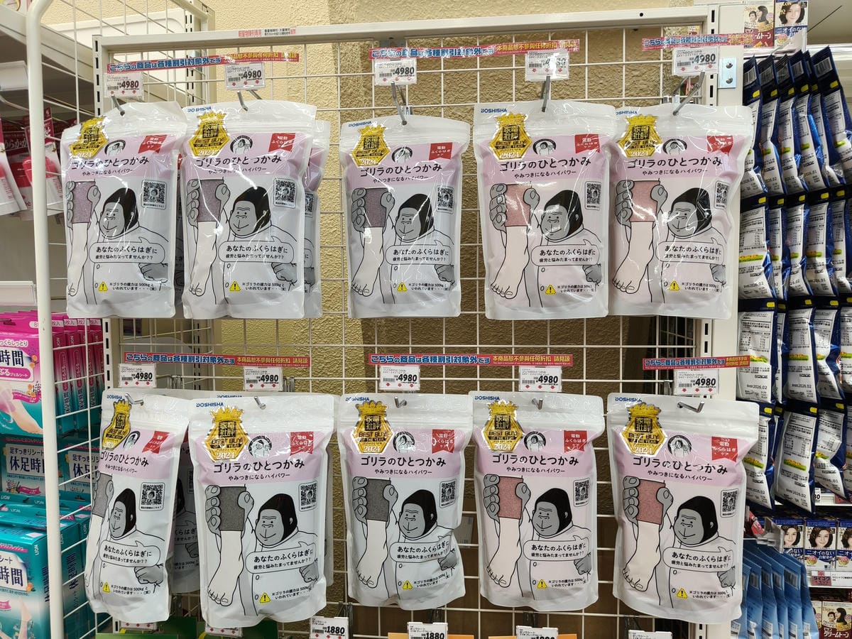 (大分旅遊)大國藥局別府塔店-ダイコクドラッグ 別府タワー店