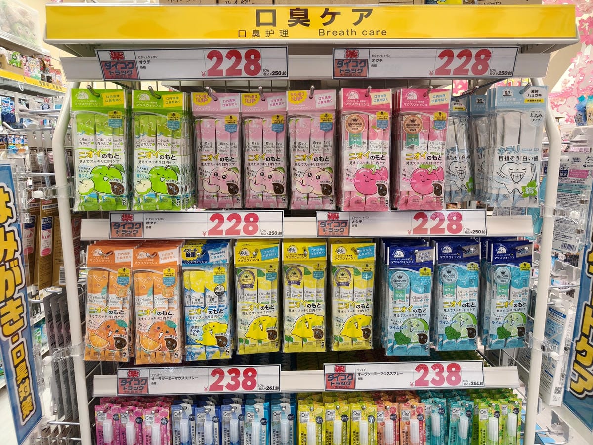 (大分旅遊)大國藥局別府塔店-ダイコクドラッグ 別府タワー店