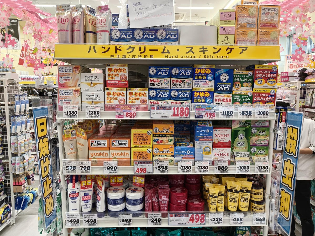 (大分旅遊)大國藥局別府塔店-ダイコクドラッグ 別府タワー店