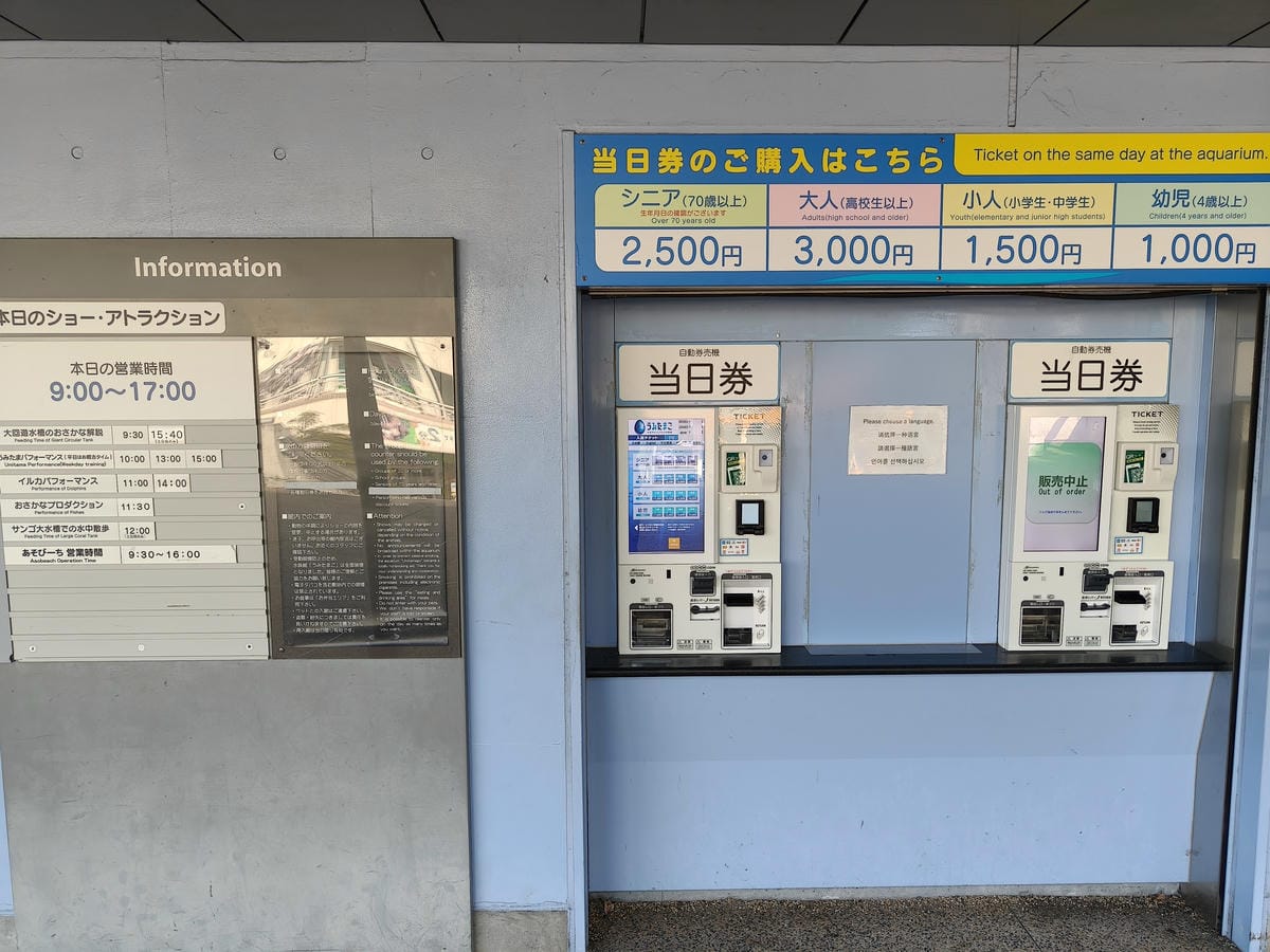 (大分旅遊)大分海洋宮殿水族館 海之卵,和動物們成為好朋友為 (大分旅遊)大分海洋宮殿水族館 海之卵,和動物們成為好朋友為