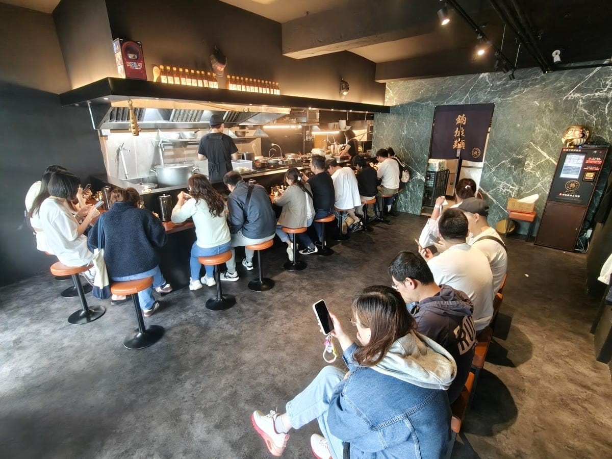 (新北板橋餐廳)鈞拉麵，前鬼金棒師傅出來開店。口味上是融合了