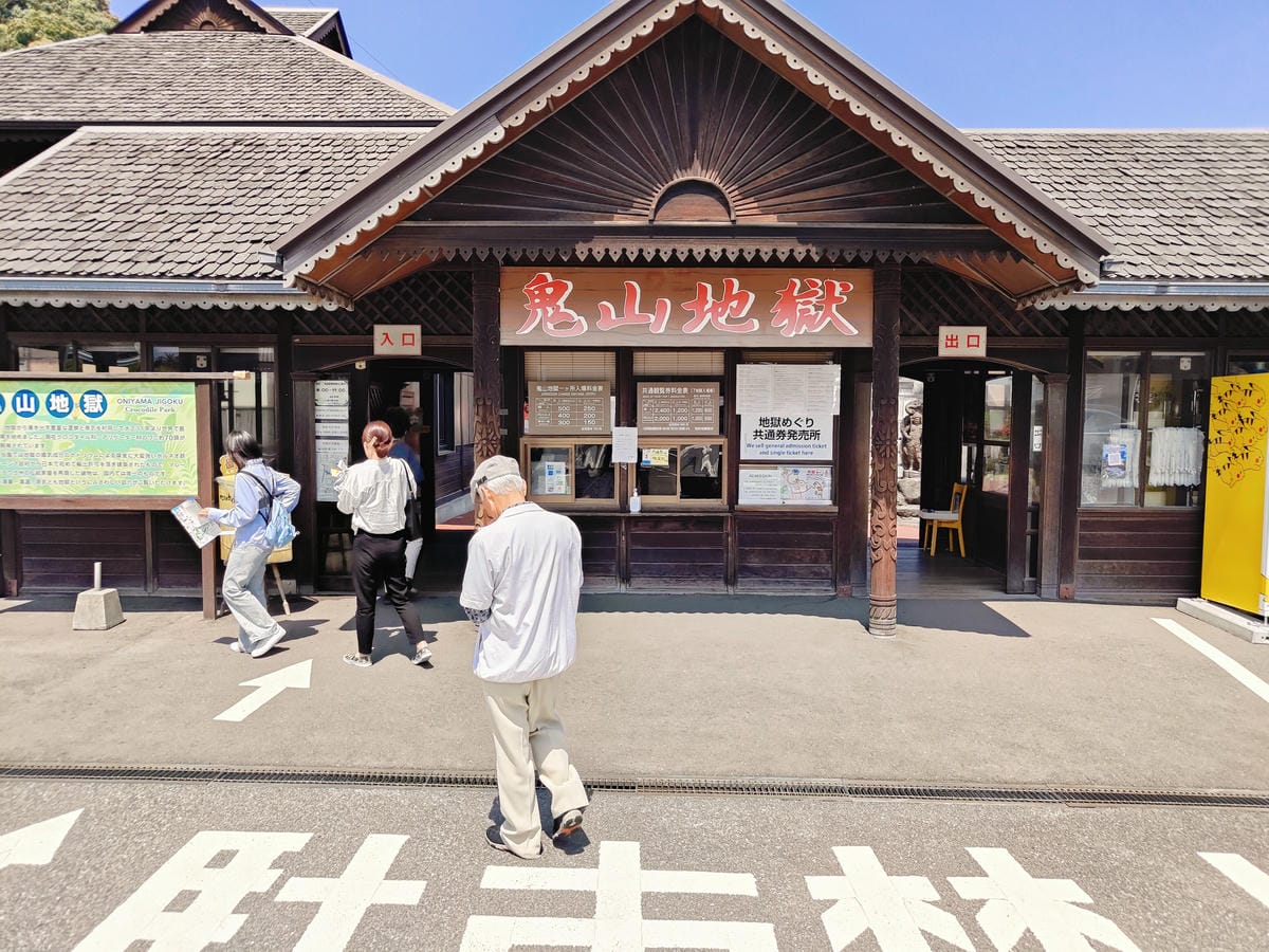(別府景點推薦)