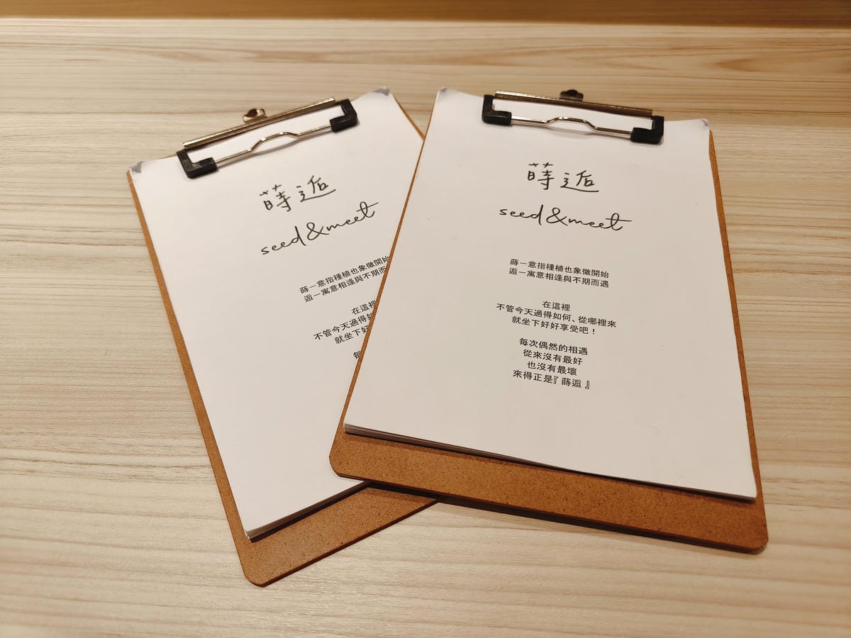 (新北板橋餐廳)蒔逅 Seed Meet，主打雞腿排、美式漢