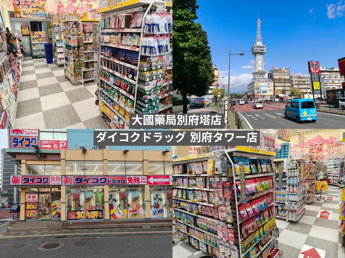 (大分別府懶人包)別府自由行景點懶人包｜免自駕也能輕鬆玩！精