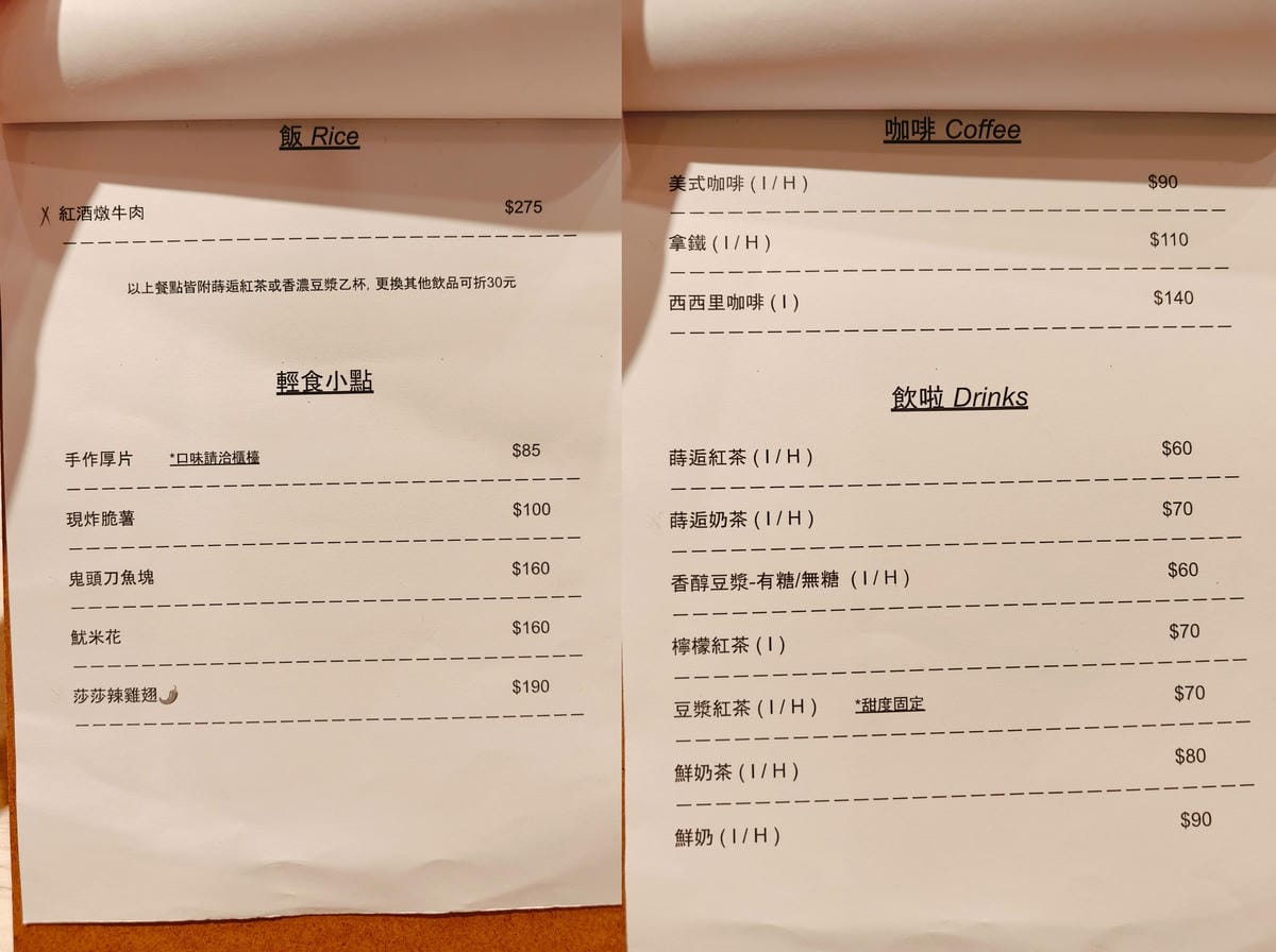 (新北板橋餐廳)蒔逅 Seed Meet，主打雞腿排、美式漢