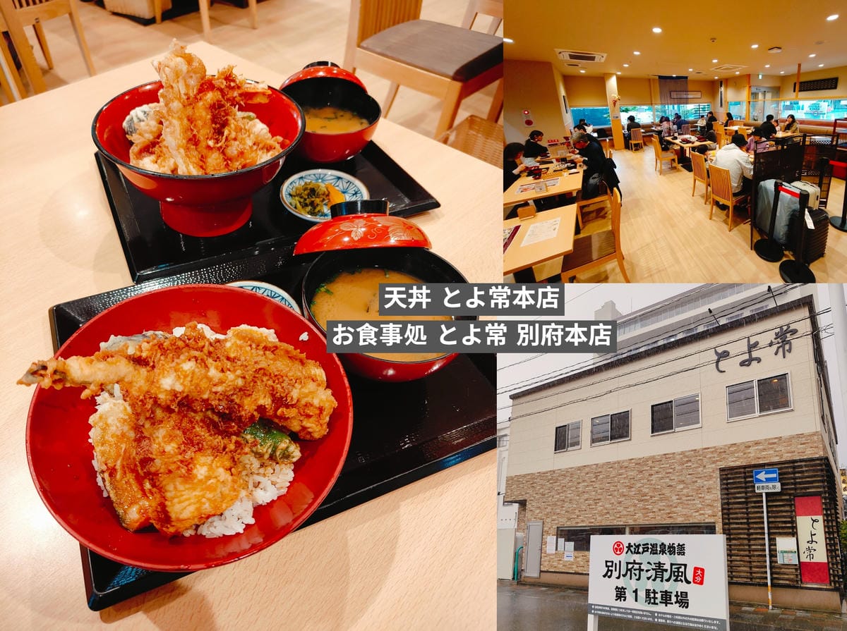 (別府景點推薦)