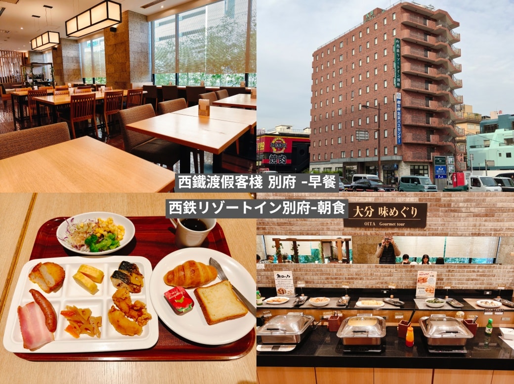 (福岡住宿)西鐵飯店集團福岡住宿懶人包,從有著55年歷史的西鐵格蘭登飯店到2023年新開的博多祇園櫛田神社前西鐵克魯姆酒店。2025.11更新 - 第28張圖 (福岡住宿)西鐵飯店集團福岡住宿懶人包,從有著55年歷史的西鐵格蘭登飯店到2023年新開的博多祇園櫛田神社前西鐵克魯姆酒店。2025.11更新
