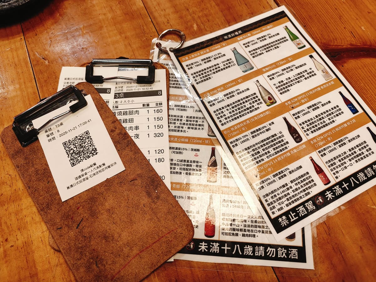 (台北北投餐廳)蔦燒日式居酒屋-石牌店，北投人氣居酒屋，午仔