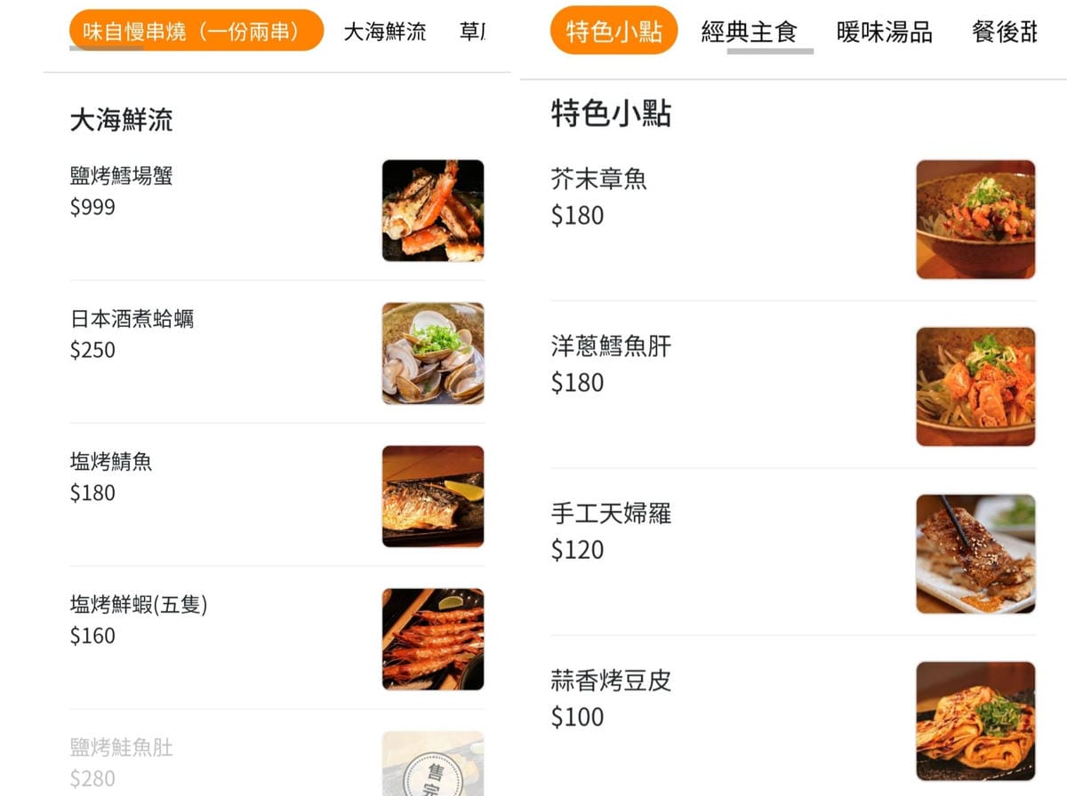(台北北投餐廳)蔦燒日式居酒屋-石牌店，北投人氣居酒屋，午仔