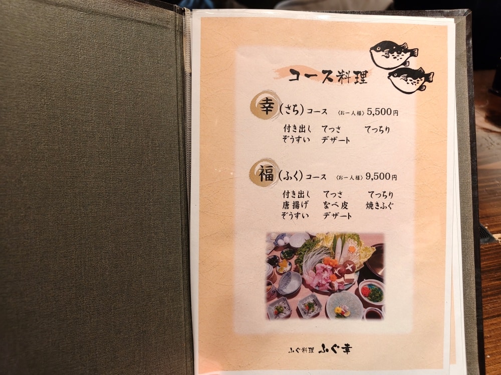 (兵庫餐廳)ふぐ幸-河豚料理餐廳，姬路商店街必吃美食。新鮮河豚生魚片Q彈，火鍋雜炊湯頭鮮甜。近JR姬路站。
