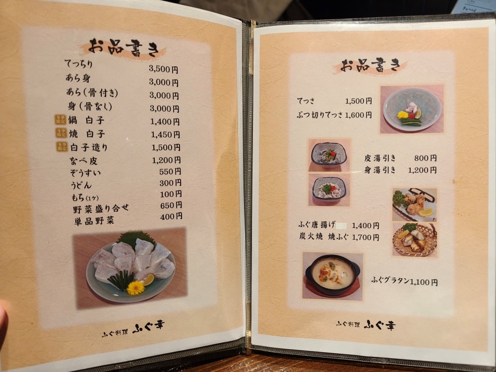 (兵庫餐廳)ふぐ幸-河豚料理餐廳，姬路商店街必吃美食。新鮮河豚生魚片Q彈，火鍋雜炊湯頭鮮甜。近JR姬路站。