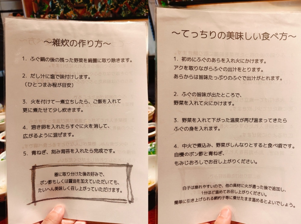 (兵庫餐廳)ふぐ幸-河豚料理餐廳，姬路商店街必吃美食。新鮮河豚生魚片Q彈，火鍋雜炊湯頭鮮甜。近JR姬路站。